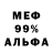 Меф кристаллы Mykolaj Konovalow