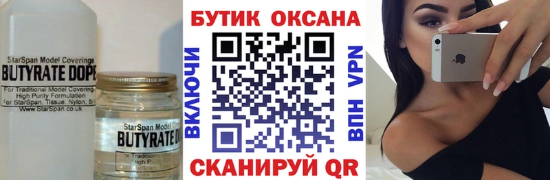наркотики  Лабытнанги  БУТИРАТ 99% 