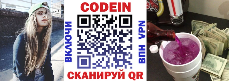 Кодеин Purple Drank  мориарти состав  Лабытнанги 
