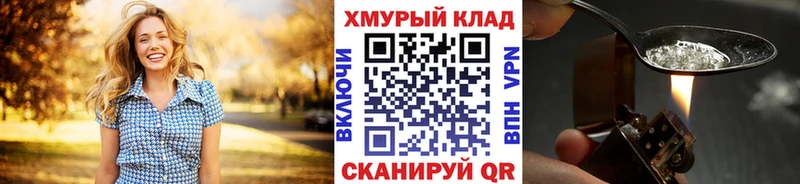 ГЕРОИН Heroin даркнет формула Лабытнанги как найти закладки