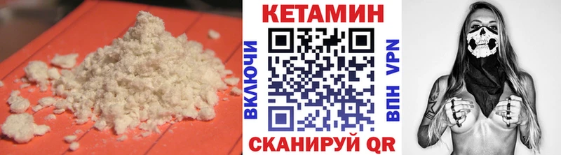 купить Лабытнанги darknet официальный сайт Кетамин VHQ